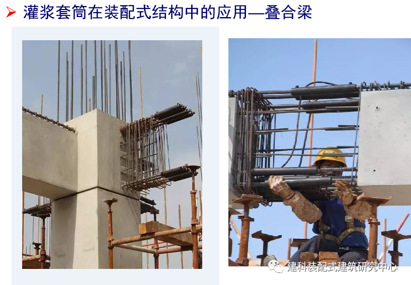 装配式混凝土结构有哪些常用连接方式 - 鲁班技术网